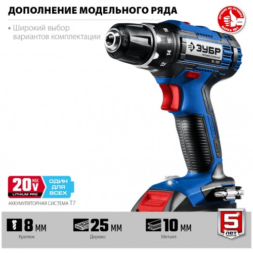 Дрель-шуруповерт ЗУБР DL-201-42 6