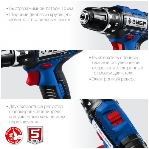Дрель-шуруповерт ЗУБР DL-201-42 7