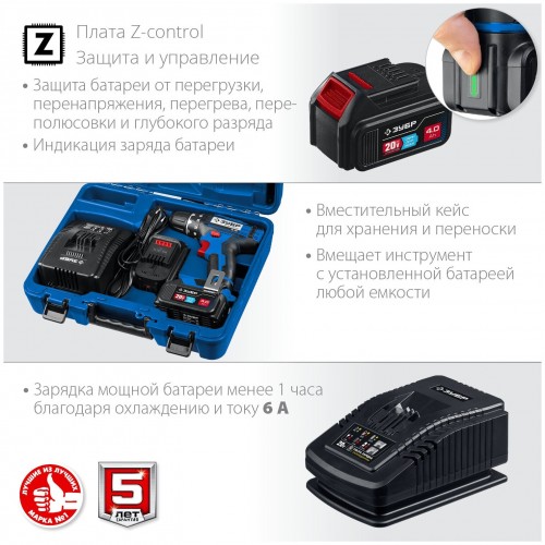 Дрель-шуруповерт ЗУБР DL-201-42 9