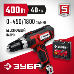 Дрель-шуруповерт Зубр ДШ-М1-400-2 К