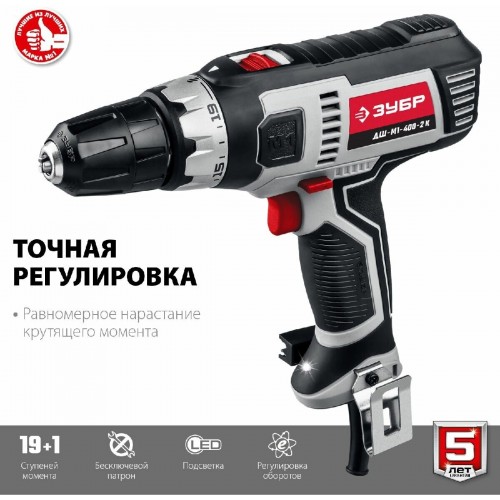 Дрель-шуруповерт Зубр ДШ-М1-400-2 К 1