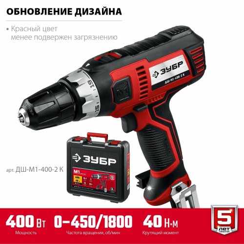 Дрель-шуруповерт Зубр ДШ-М1-400-2 К 3