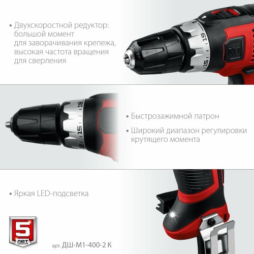 Дрель-шуруповерт Зубр ДШ-М1-400-2 К 4