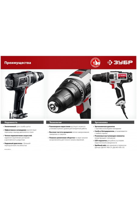Дрель-шуруповерт ЗУБР ДШ-М1-400-2 4