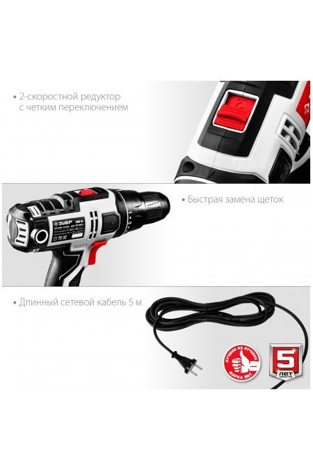 Дрель-шуруповерт Зубр ДШ-М3-500-2 1