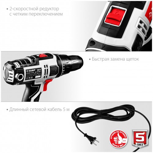 Дрель-шуруповерт Зубр ДШ-М3-500-2 1