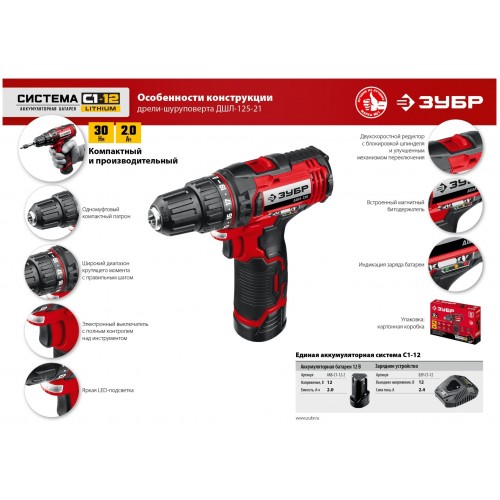 Дрель-шуруповерт ЗУБР ДШЛ-125-21 4