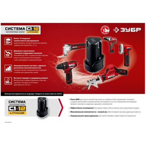 Дрель-шуруповерт ЗУБР ДШЛ-125-21 5