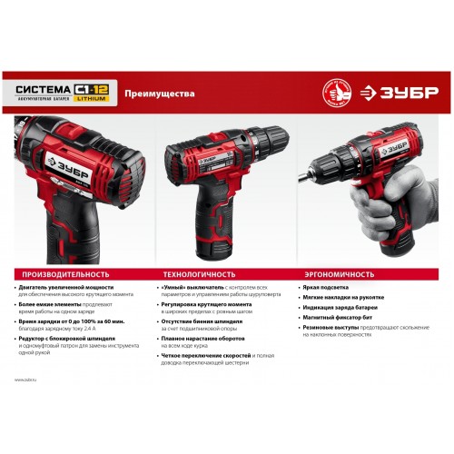 Дрель-шуруповерт ЗУБР ДШЛ-125-21 6