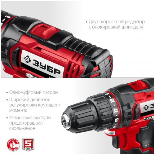 Дрель-шуруповерт ЗУБР ДШЛ-125-21 8