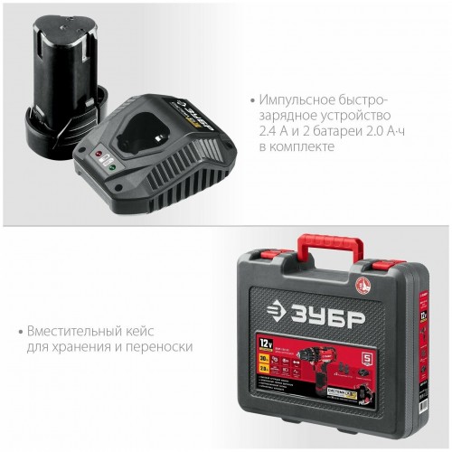 Дрель-шуруповерт Зубр ДШЛ-125-22 9