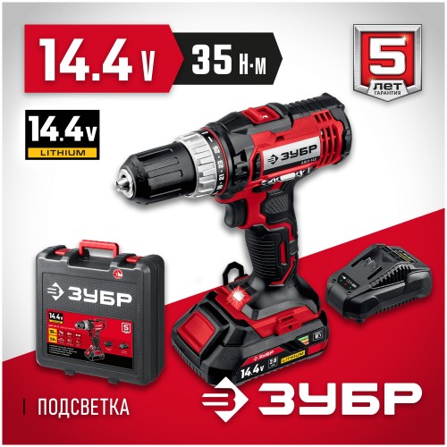 Дрель-шуруповерт ЗУБР ДШЛ-145-21 