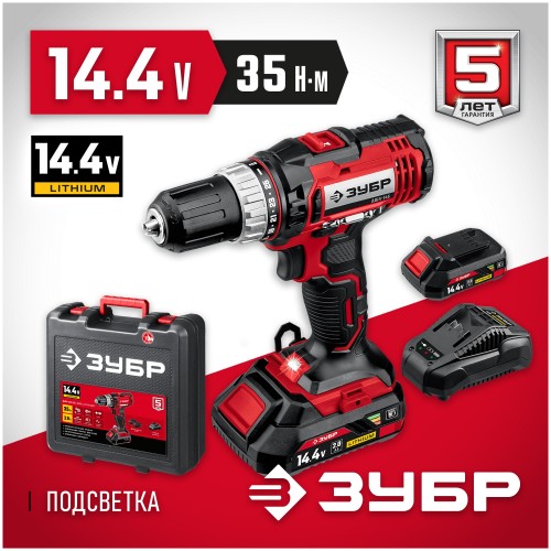 Дрель-шуруповерт ЗУБР ДШЛ-145-22 