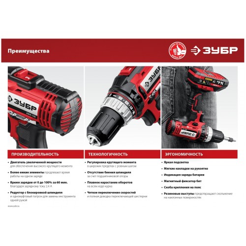 Дрель-шуруповерт ЗУБР ДШЛ-145-22 3