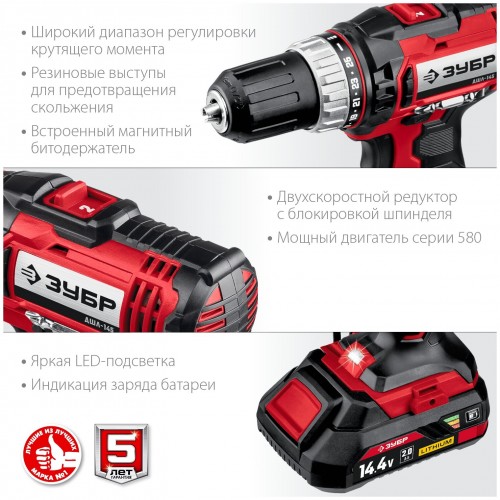 Дрель-шуруповерт ЗУБР ДШЛ-145-22 5