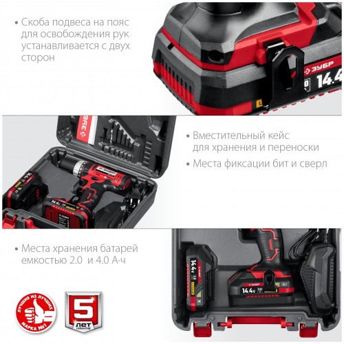 Дрель-шуруповерт ЗУБР ДШЛ-145-22 6