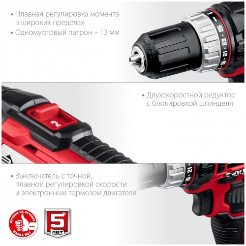 Дрель-шуруповерт Зубр ДШЛ-185-22 5