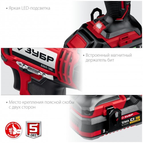 Дрель-шуруповерт Зубр ДШЛ-185-22 6
