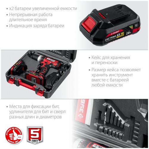 Дрель-шуруповерт Зубр ДШЛ-185-22 7