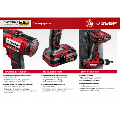 Дрель-шуруповерт ЗУБР ДШЛ-185 без АКБ 9