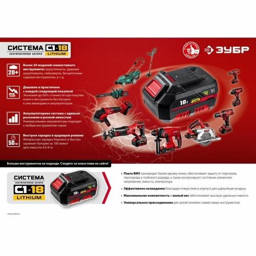 Дрель-шуруповерт ЗУБР ДШУ-185-22 9