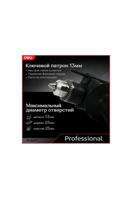 Дрель ударная Deli DE-CZ13-1E 4