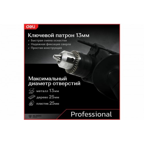 Дрель ударная Deli DE-CZ13-1E 4
