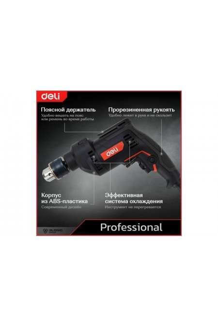 Дрель ударная Deli DE-CZ13-1E 5