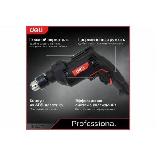 Дрель ударная Deli DE-CZ13-1E 5