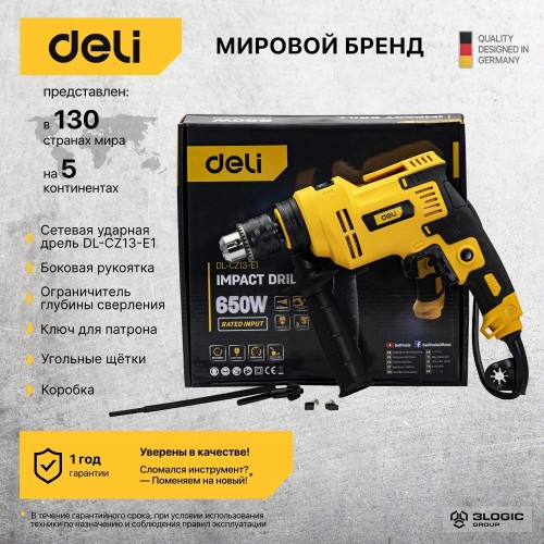 Дрель ударная Deli DL-CZ13-E1 4