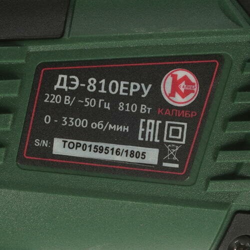 Дрель ударная КАЛИБР ДЭ- 810ЕРУ 9