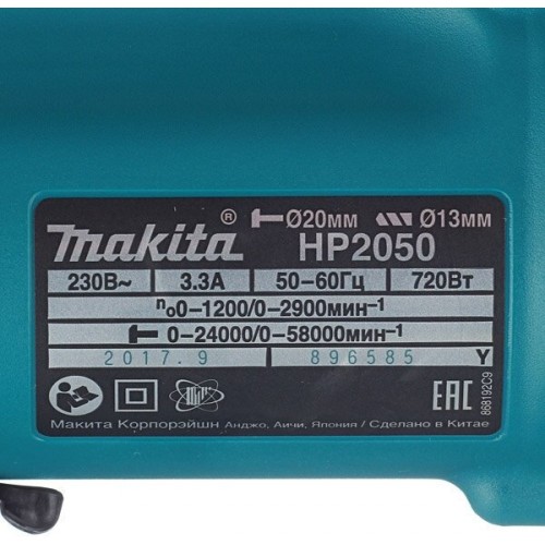 Дрель ударная Makita HP2050 5