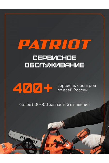 Дрель ударная PATRIOT FD 675 HL (120301676) 9