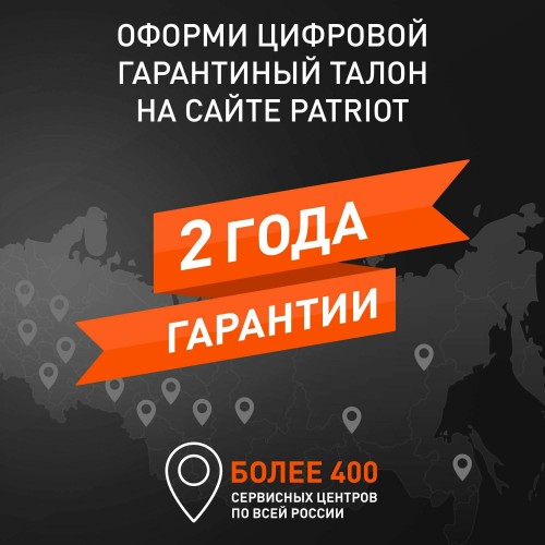 Дрель ударная Patriot FD 750h (120301444) 9
