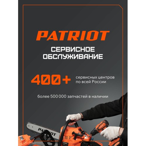 Дрель ударная Patriot FD 770H 9