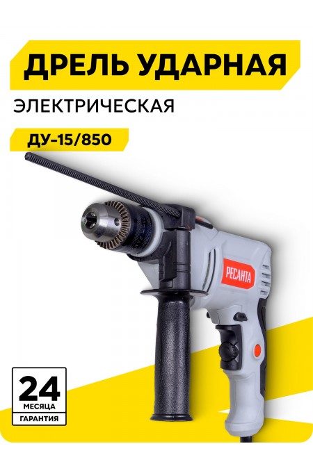 Дрель ударная Ресанта ДУ-15/850 (75/8/3) 