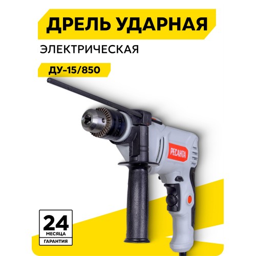 Дрель ударная Ресанта ДУ-15/850 (75/8/3) 