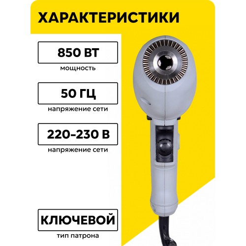 Дрель ударная Ресанта ДУ-15/850 (75/8/3) 1