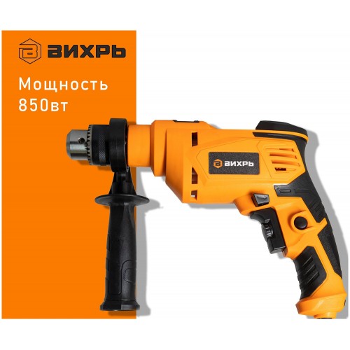 Дрель ударная Вихрь ДУ-25А-850 (72/8/10) 7