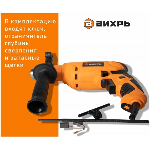 Дрель ударная Вихрь ДУ-25А-850 (72/8/10) 9