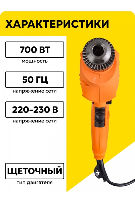 Дрель ударная Вихрь ДУ-700 (72/8/2) 1