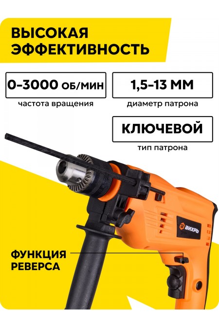 Дрель ударная Вихрь ДУ-700 (72/8/2) 2