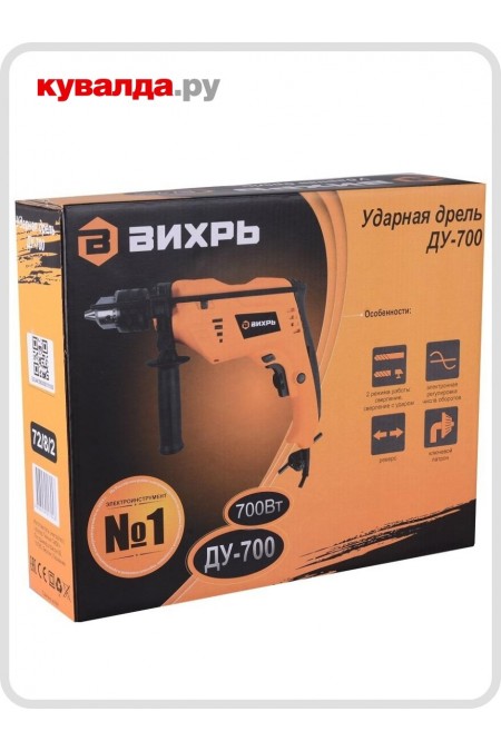Дрель ударная ВИХРЬ ДУ-700 6
