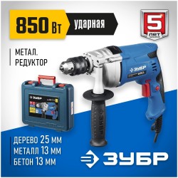 Дрель ударная Зубр ЗДУ-850 ЭРМКМ2