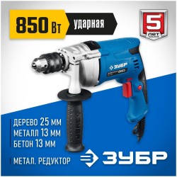 Дрель ударная ЗУБР ЗДУ-850 ЭРММ2