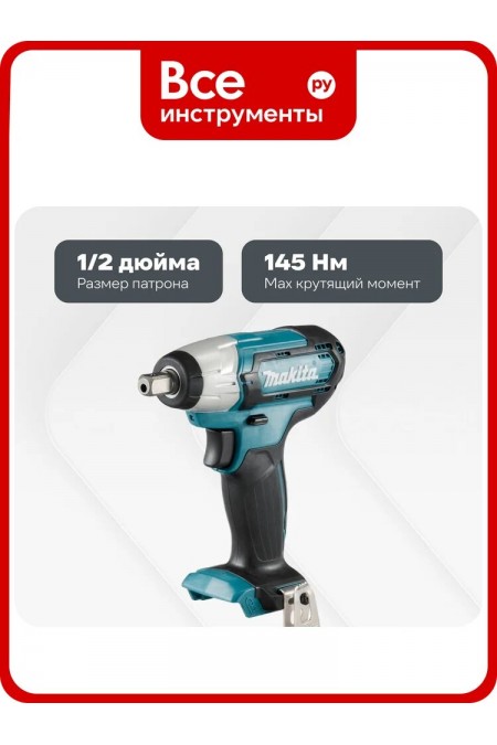 Гайковерт Makita TW141DZ 
