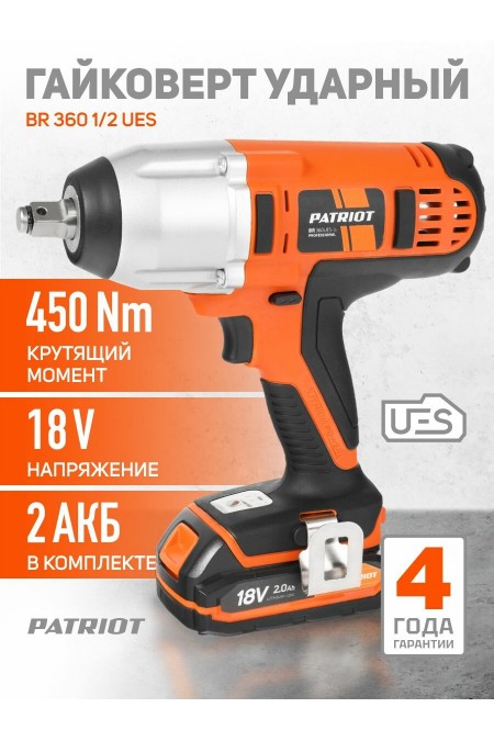Гайковерт Patriot BR 360UES (180301561) 