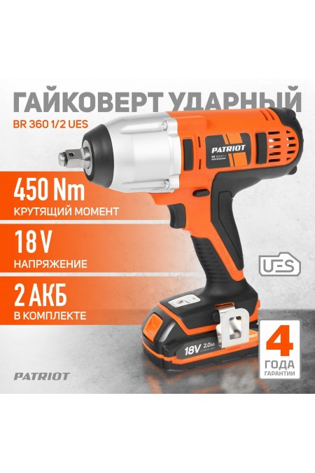Гайковерт Patriot BR 360UES (180301561) 1
