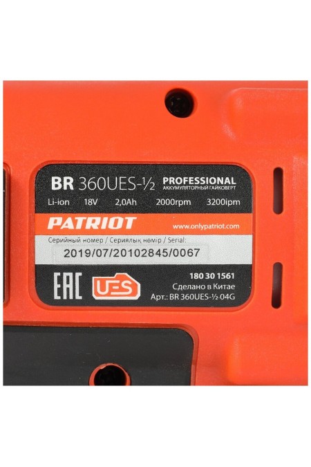 Гайковерт Patriot BR 360UES (180301561) 9