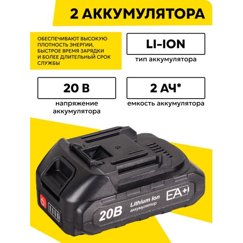 Гайковерт Ресанта АГ-300/20Li (75/24/3) 5